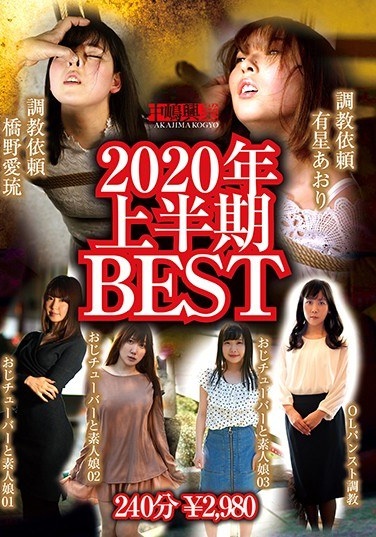 Nakajima Kogyo BEST In The First Half Of 2020 - Poster