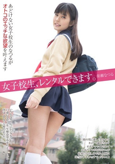 School Girls, It Can Be Rented. Sose Vine - Poster