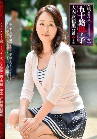 Age Fifty Mother And Child 其Noyon Ouchi Yukasato - Poster