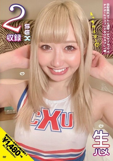 Intense Loving Sex With A Blonde Beautiful Butt Gal! Sexual Harassment Play With Cheerleader Cosplay! Raw Sex 2SEX Recording Ren Ichinose - Poster