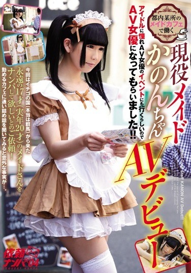 Since Seems To Go To AV Actress Of Events Longing To Active Duty Maid Kanon-chan AV Debut Idle To Work In The Maid Cafe In Tokyo Somewhere It Had Become The AV Actress! !Request Nampa Vol.4 - Poster