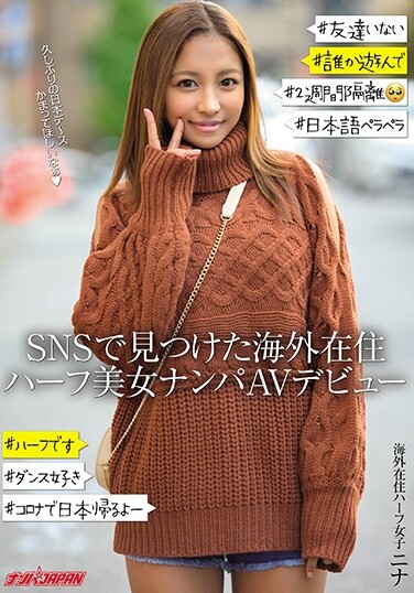 Overseas Resident Half Beauty Nampa AV Debut Found On SNS - Poster