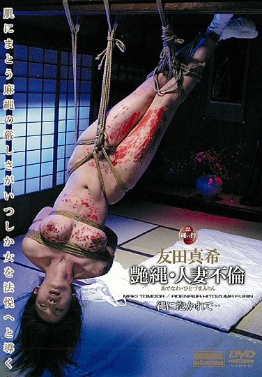 Maki Tomoda Married-rope Affair Gloss - Poster