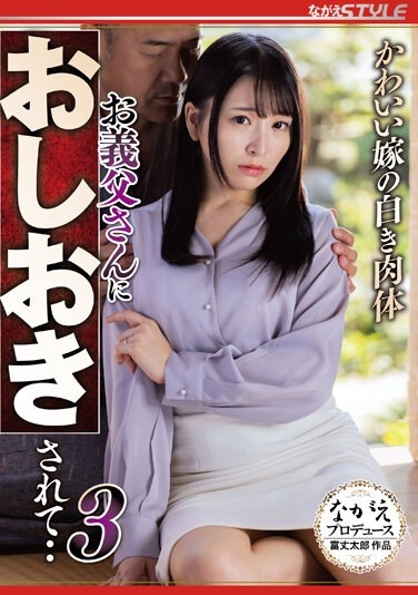 A Cute Bride's White Body Punished By Her Father-In-Law... 3 Nono Sato - Poster