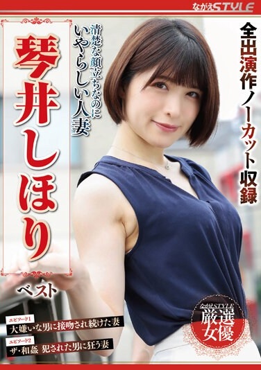 Shihori Kotoi, A Naughty Married Woman With A Neat Face, Best - Poster