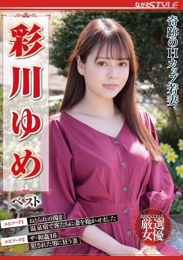 Miraculous H-cup Young Wife Yume Ayakawa Best - Poster