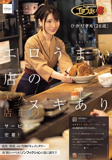 Human Commentary: A Close Look At The Erotic Service Provided By The Beautiful Owner Of A Delicious Erotic Shop! - Poster