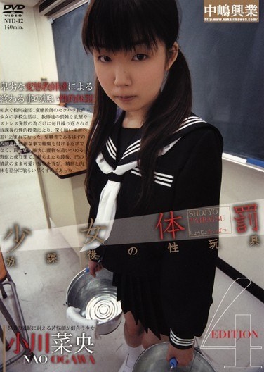 Nao Ogawa Four Corporal Punishment Girl - Poster