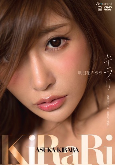 Kirari Tomorrow Kirara - Poster