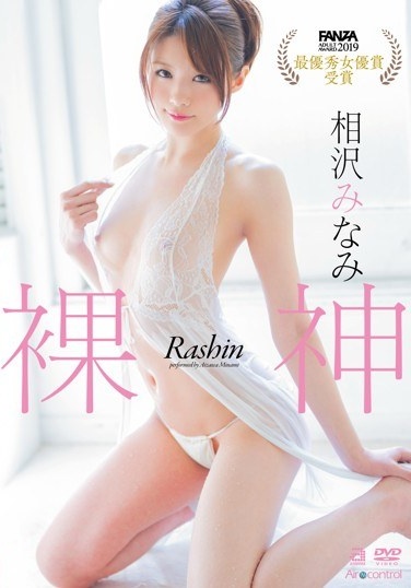 Naked God Aizawa Minami - Poster