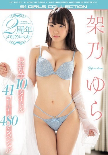 Yano Kano 2nd Anniversary Memorial Best Latest 10 Titles 41 Corner 480 Minutes Special - Poster