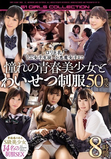 Lori Big Breasts, Ubu School Girls, Small Devil Girls Even Longing Youth Beautiful Girls And Obscene Uniform 50 Sex 8 Hours - Poster