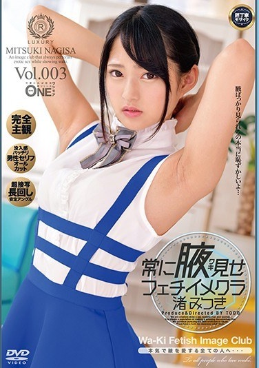 Always Show Armpit Fetish Mekura Natsuki Mitsuki Vol.003 - Poster