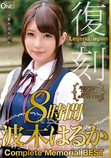 Reprint 8 Hours Haruki Haruki Complete Memorial BEST - Poster