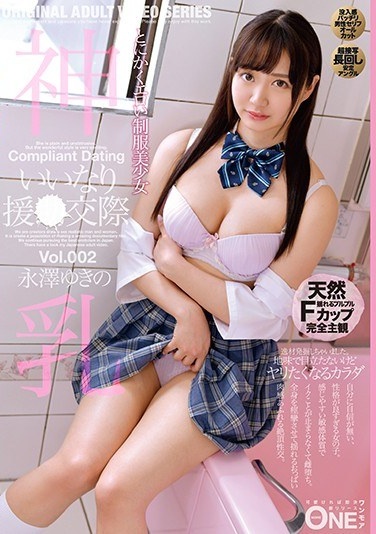 Compliant Support ● Dating Yuki Nagasawa Vol.002 - Poster