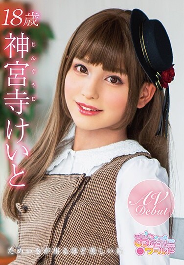 Keito Jinguji, 18 Years Old, Beautiful Eyes AVDEBUT - Poster