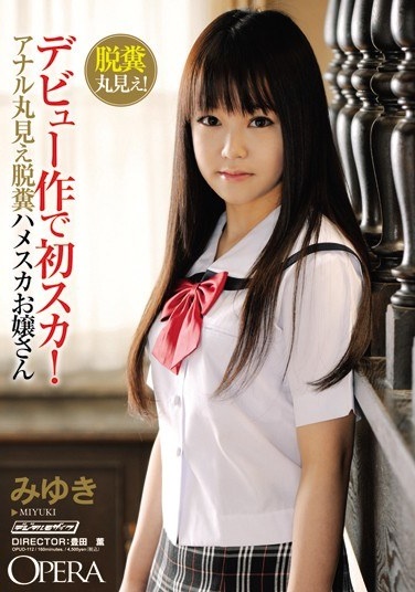 Ska's First Debut! Daughter Miyuki Hamesuka Defecation Anal Full View - Poster