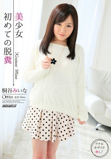 Defecation Kiriya Miina First Girl - Poster