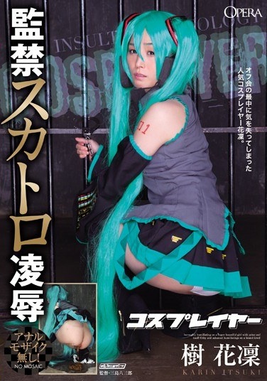 Cosplayers Captivity Scat Rape Kihana Rin - Poster
