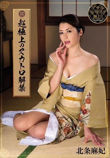 Super Finest Scat Ban Maki Hojo - Poster