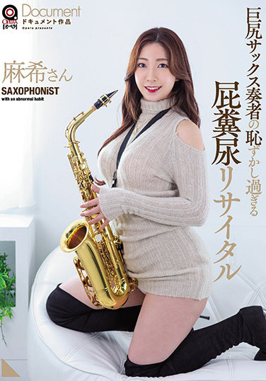 Big Butt Saxophonist's Too Embarrassing Manure Recital - Poster