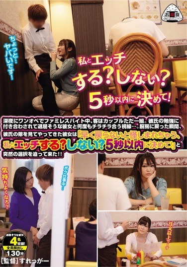 Etch With Me? Do Not Do? Decide Within 5 Seconds! During The Family Restaurant Part-time Job In The Middle Of The Night, Only One Couple Of Guests. She Seems To Be Bored With Her Boyfriend ’s Study… - Poster