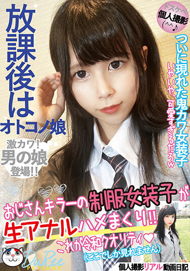 Otokono Daughter After School Uncle Killer's Uniform Crossdresser Rolls Up Raw Anal Fuck! ! Sakuya - Poster