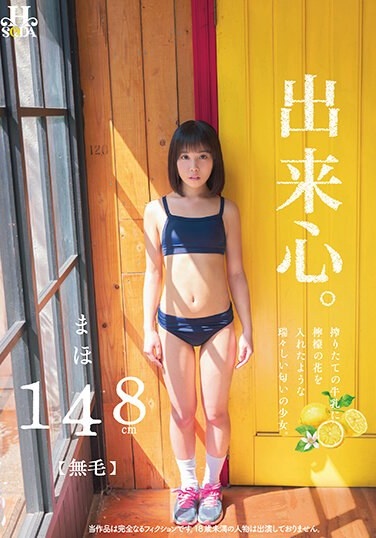 I Can Do It. A Girl With A Fresh Smell, Like Lemon Flowers In Freshly Squeezed Milk. Maho - Poster