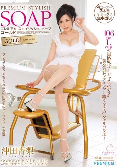 Premium Stylish Soap Gold Okita Anzunashi - Poster