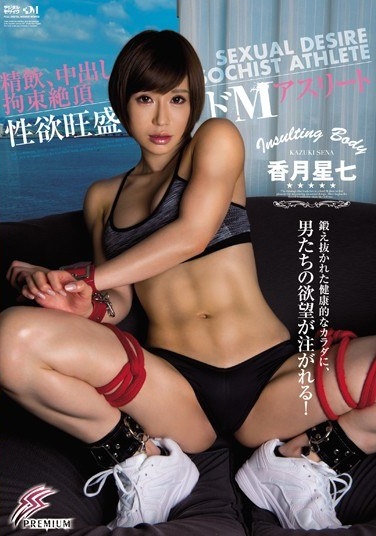 Precision-in, Pies, Restraint Climax Libido Strong De M Athlete Katsuki Hoshinana - Poster