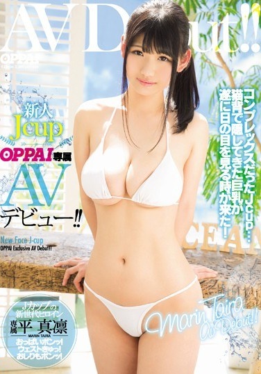 Newcomer JcupOPPAI Exclusive AV Debut! It Is! Hirao Rin - Poster