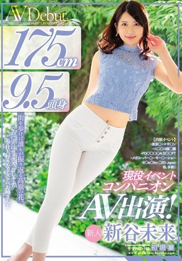 175cm 9.5 Head And Body Active Event Companion AV Appearance! Mirai Shintani - Poster