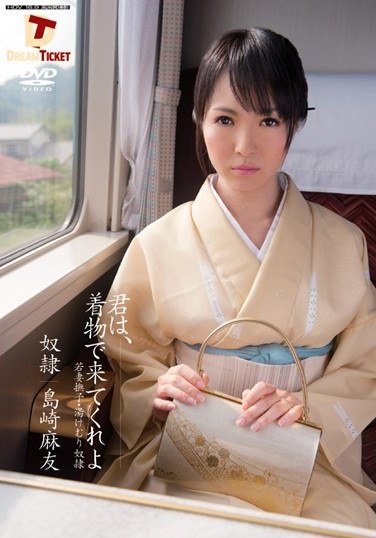 You Are, Shimazaki Mayu I Came In Kimono - Poster