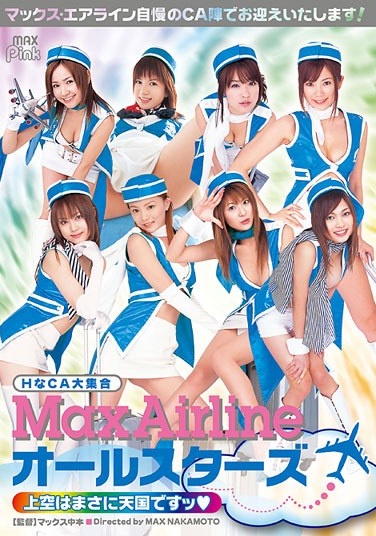 MAX Airline Allstars - Poster