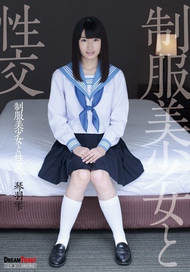 Uniform Pretty Fuck Kinwashizuku - Poster