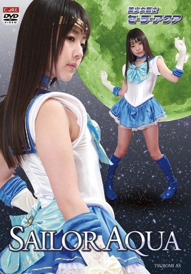 セーラーアクア - Poster