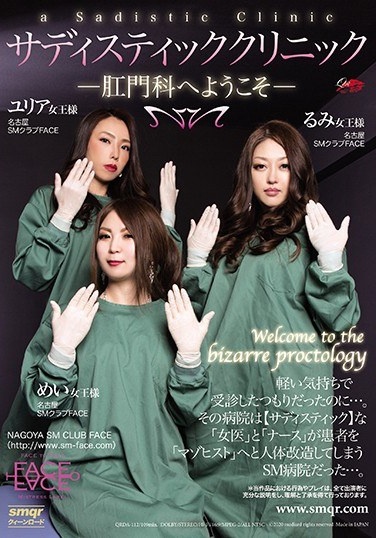 Sadistic Clinic-Welcome To Proctology- - Poster