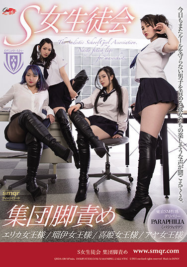 S Schoolgirl Group Group Leg Blame - Poster