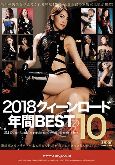 2018 Queen Road Annual BEST 10 - Poster