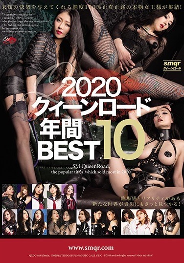 2020 Queen Road Annual BEST10 - Poster