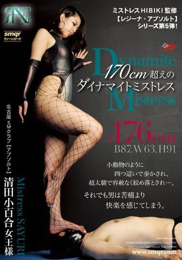 170cm Beyond Of Dynamite Mistress Kiyota Sayuri - Poster