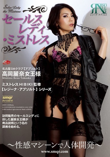 In Sales Lady Mistress - Erogenous Machine Human Development - Rena Takaoka - Poster