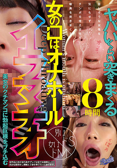 Woman's Mouth Is Onahoru Deep Throating 8 Hours - Poster