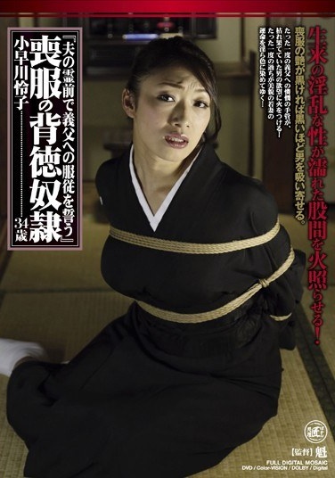 Immorality Of Slavery Reiko Kobayakawa Mourning Swear Obedience To The Father-in-law Of Her Husband In Reizen - Poster