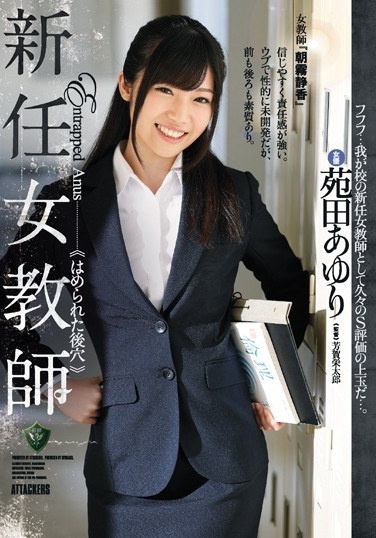 After A New Female Teacher Was Put On The Hole Ayuri Ginnota - Poster