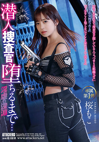 Undercover Investigator, Until You Fall... Moko Sakura - Poster