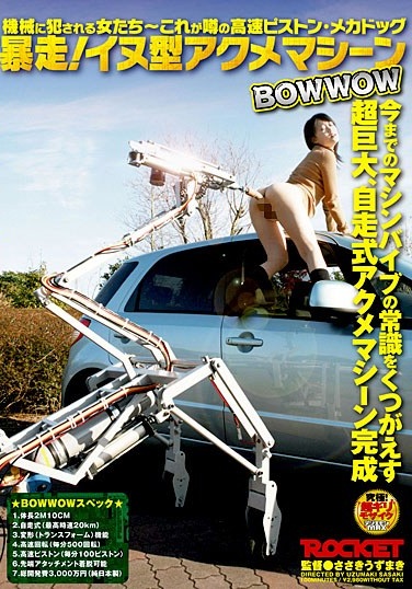 Runaway! Acme Dog Machine Type BOWWOW - Poster