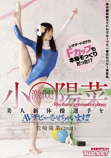 ○ Small Yang Similar Grief! Cha Is Not Beauty AV Debut Players Rhythmic Gymnastics!! - Poster