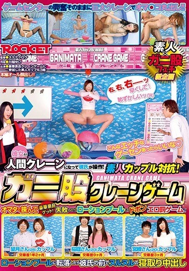 Amateur Couple Opposing!Crab Crotch Crane Game - Poster