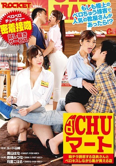 Vero CHU Mart - Poster